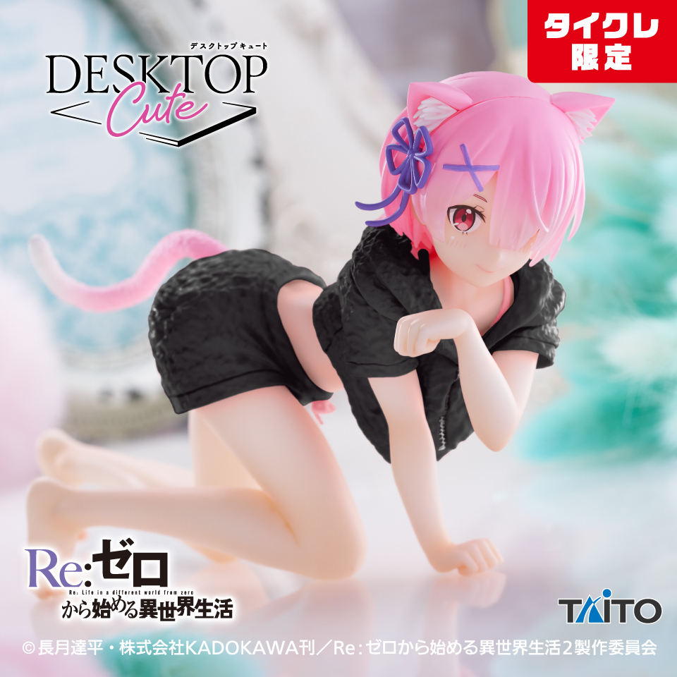 Re:ゼロから始める異世界生活 Desktop Cuteラム　タイクレ限 10個