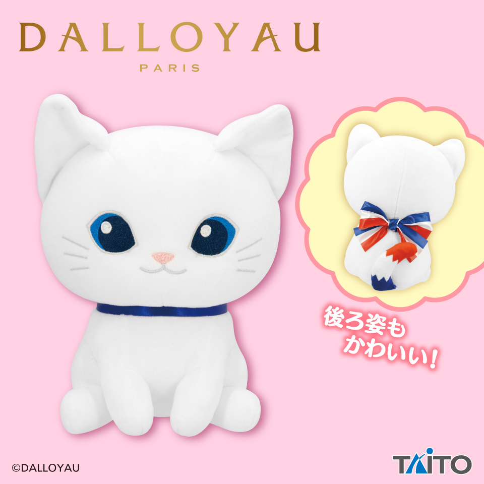 ダロワイヨ ぬいぐるみ ジョセフィーニャタイトープライズ詳細