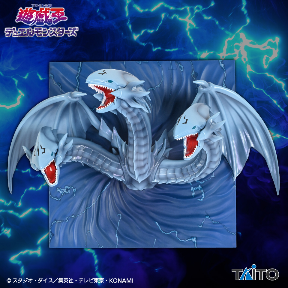 遊☆戯☆王デュエルモンスターズ 青眼の究極竜 フィギュアキースタンド