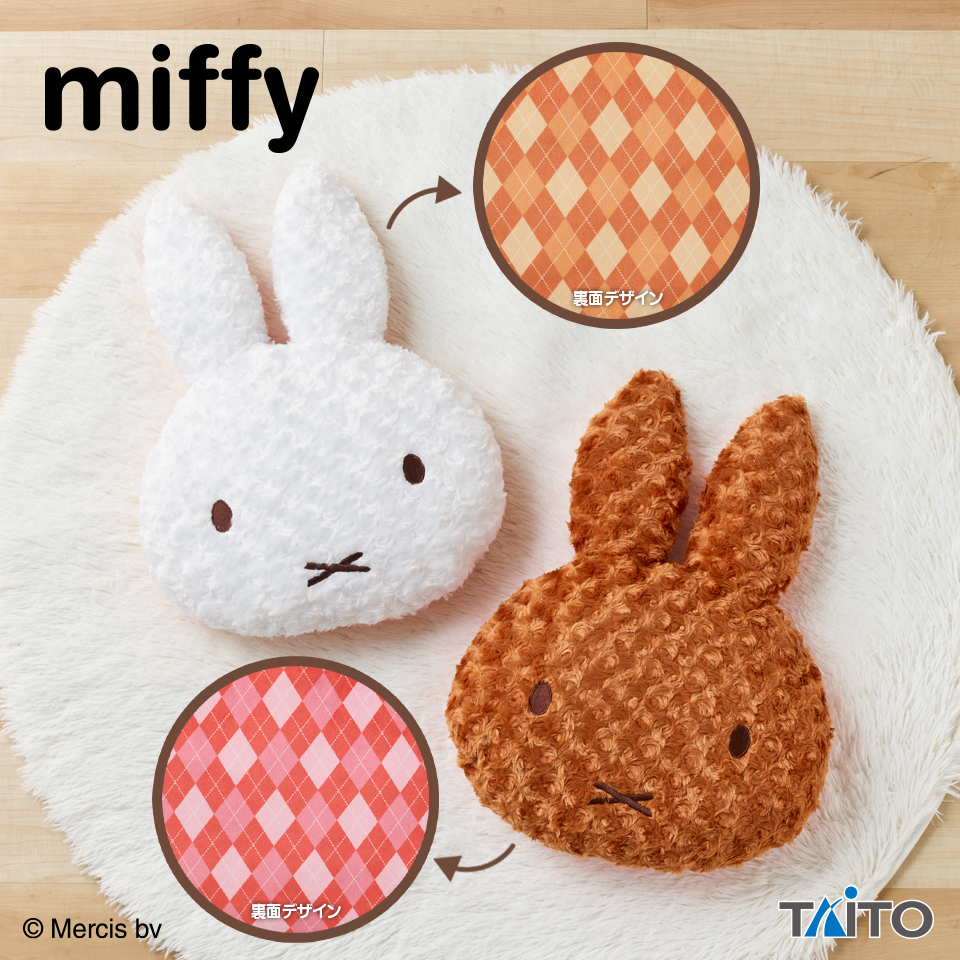 ミッフィー ローズボアクッション アーガイルver.タイトープライズ詳細