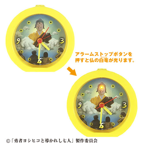 勇者ヨシヒコ 勇者ヨシヒコと導かれし七人 音声アラームクロックタイトープライズ詳細