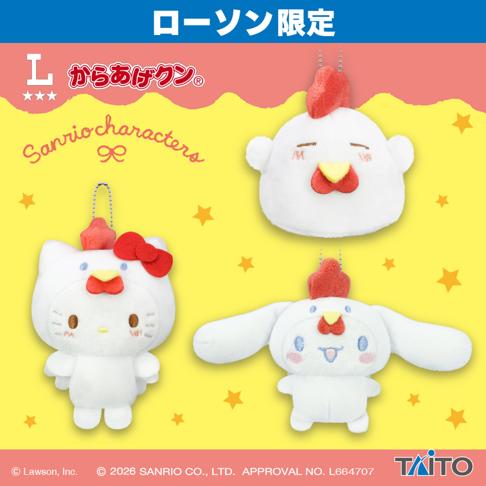 未使用 からあげクン ぬいぐるみ タイトー お誕生日アソート ケーキ ローソン Amazon.co.jp: からあげクン ぬいぐるみ お誕生日アソート LAWSON