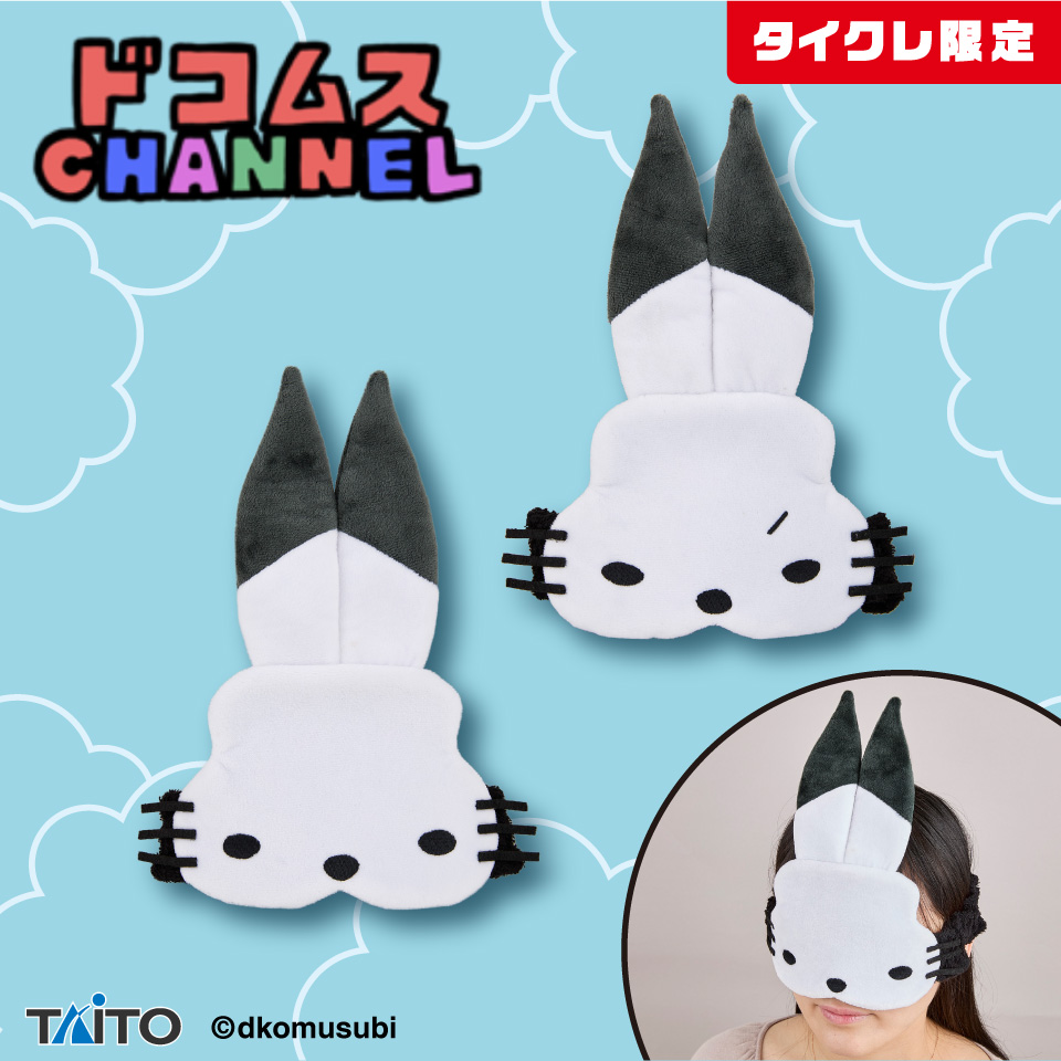 ドコムスチャンネル タイクレ限定プライズ 4点セット ドコムスチャンネル マルチハードケース（タイクレ限定