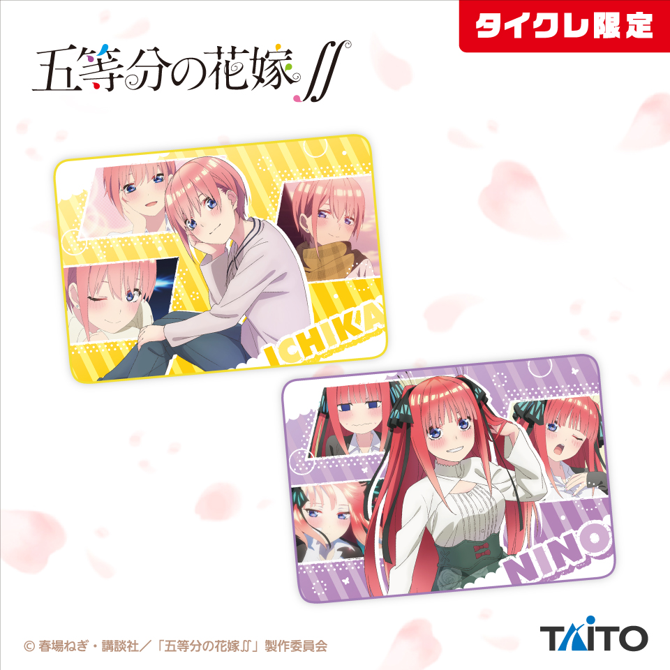 五等分の花嫁∬ メモリアルブランケットvol.1（タイクレ限定）タイトー