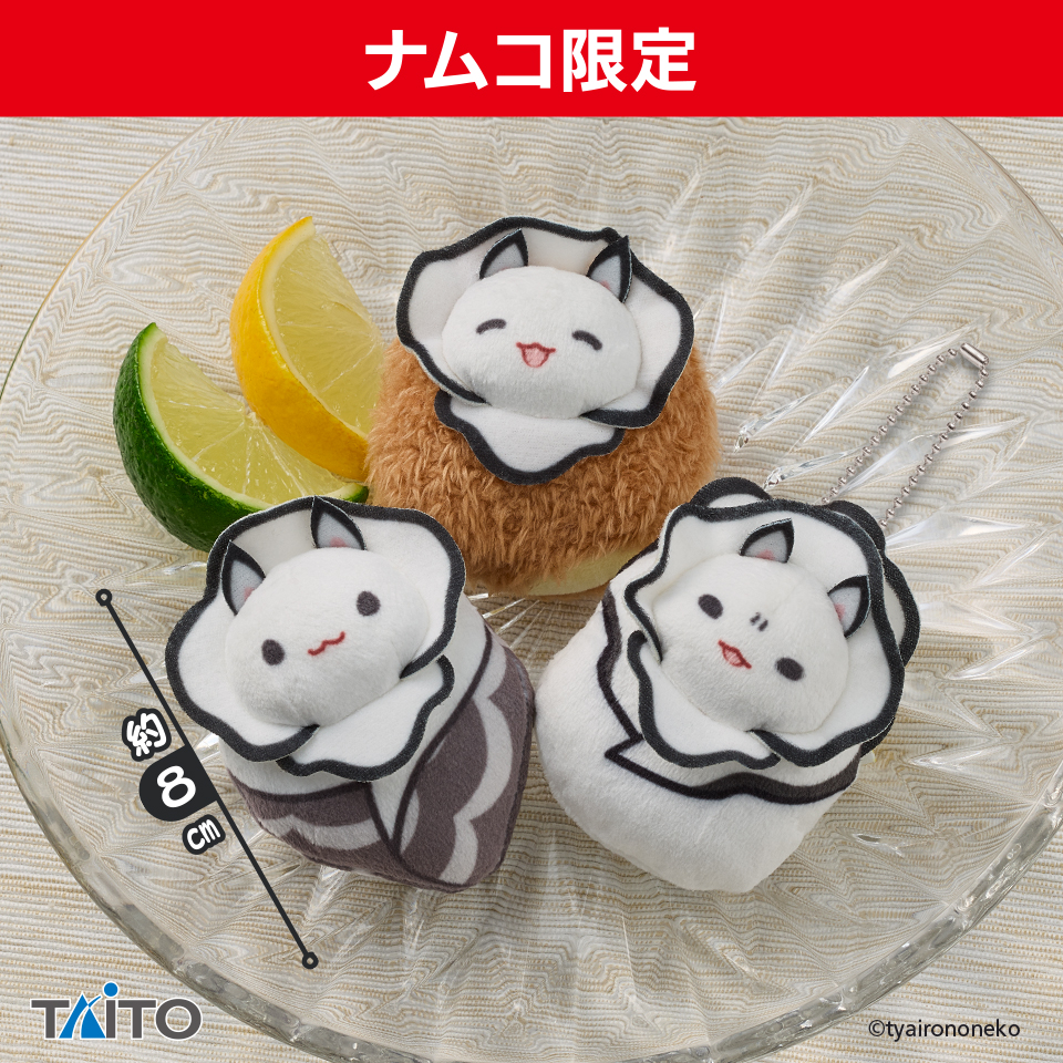 カキウミウシ ぬいぐるみマスコット おくるみタイトープライズ詳細
