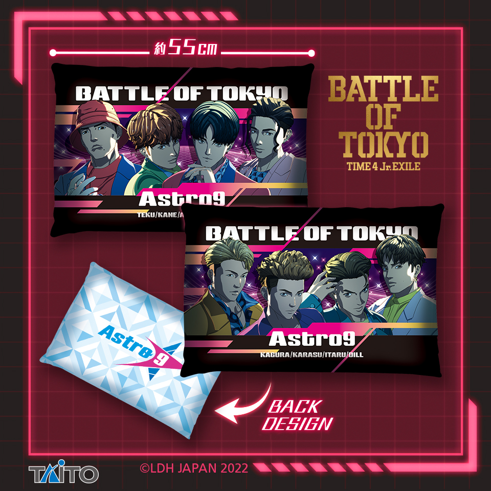 最も 〜BATTLE OF TOKYO〜vol.8ぷちぬいぐるみマスコット