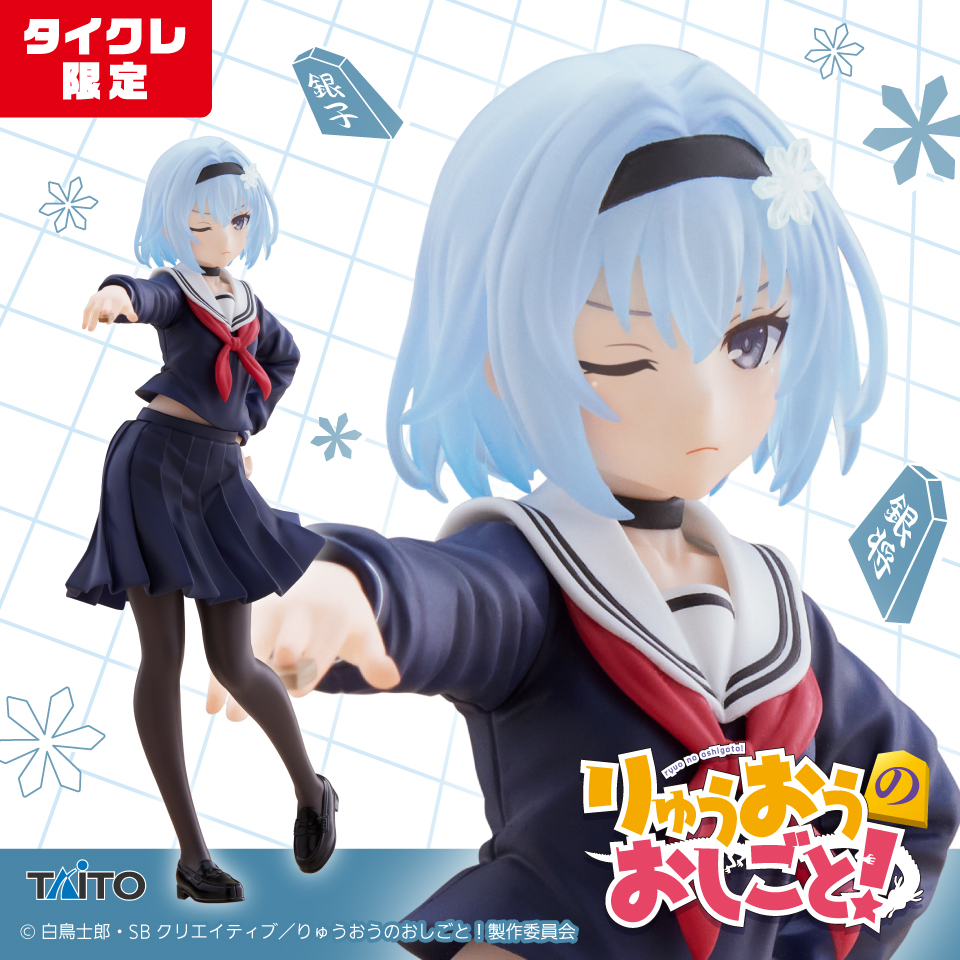 りゅうおうのおしごと！ Coreful フィギュア 空銀子～制服ver