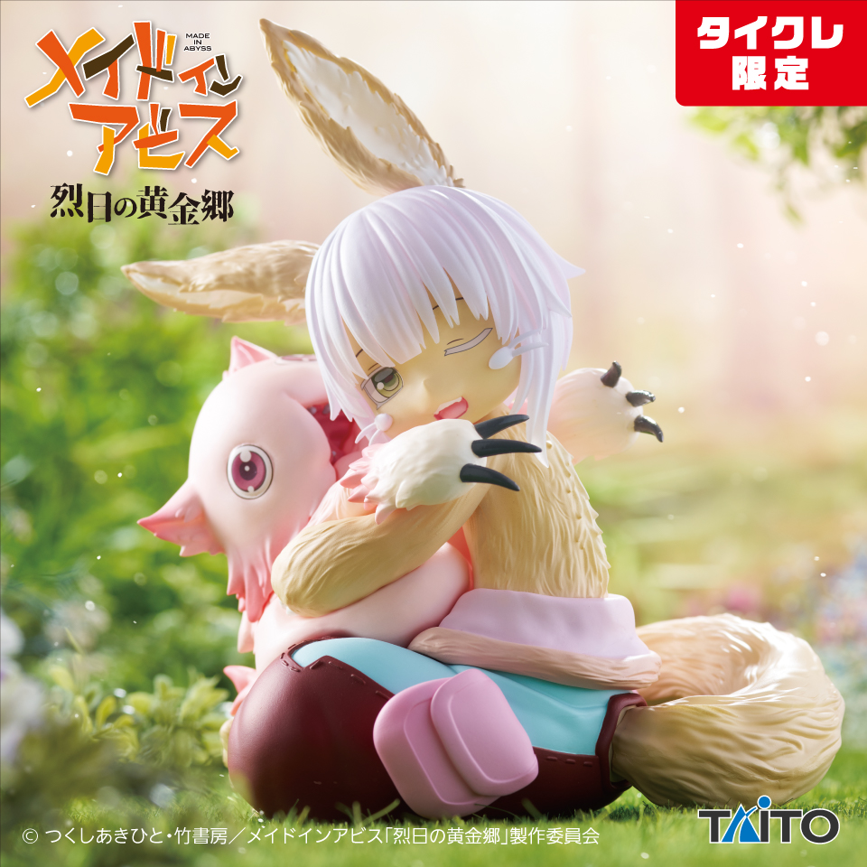 メイドインアビス 烈日の黄金郷 Desktop Cute フィギュア ナナチ
