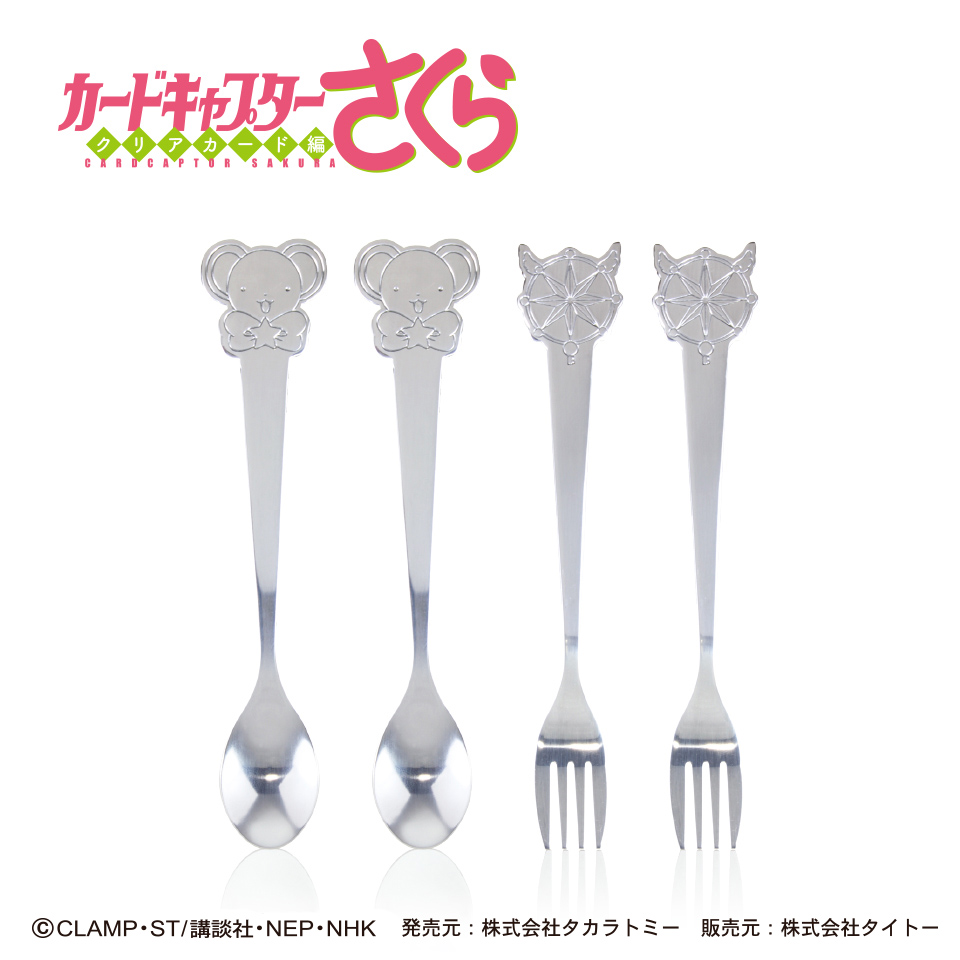 カードキャプターさくら～クリアカード編～ カトラリーセット