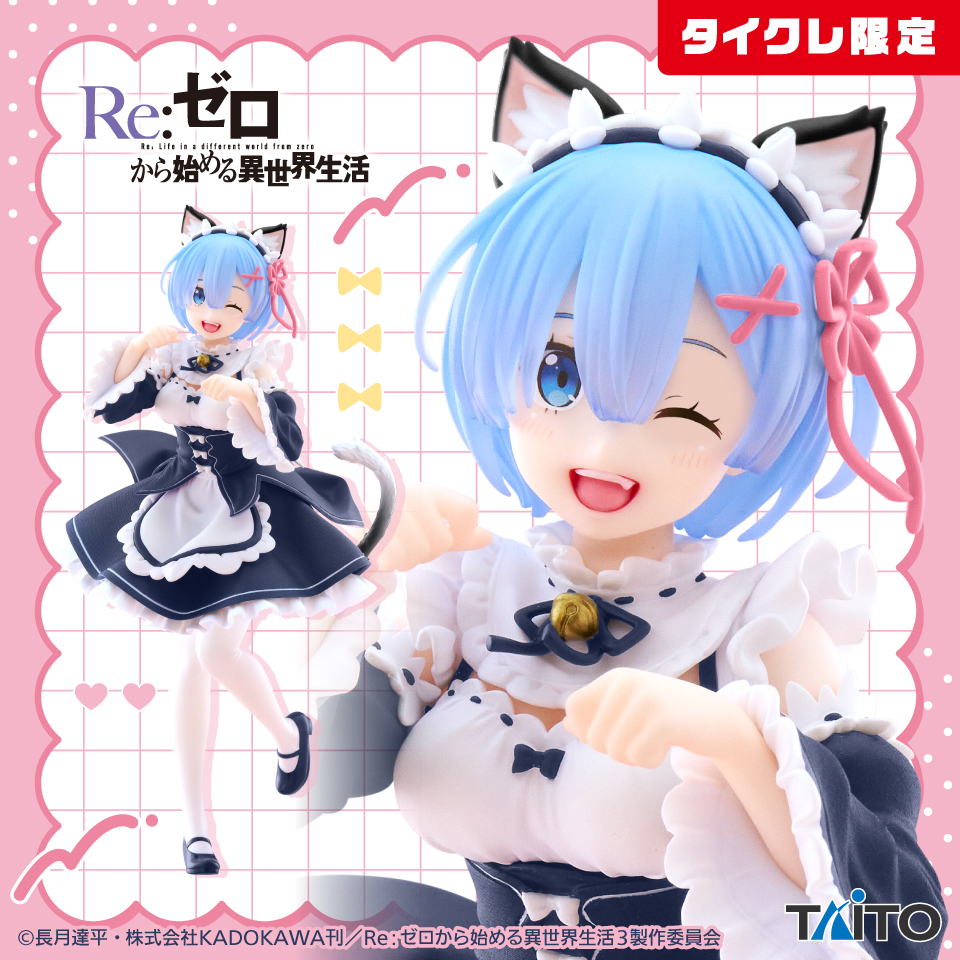 リゼロ　Desktop Cute フィギュア レム　タイクレ限定　3体 Re:ゼロから始める異世界生活 Desktop Cute フィギュア レム