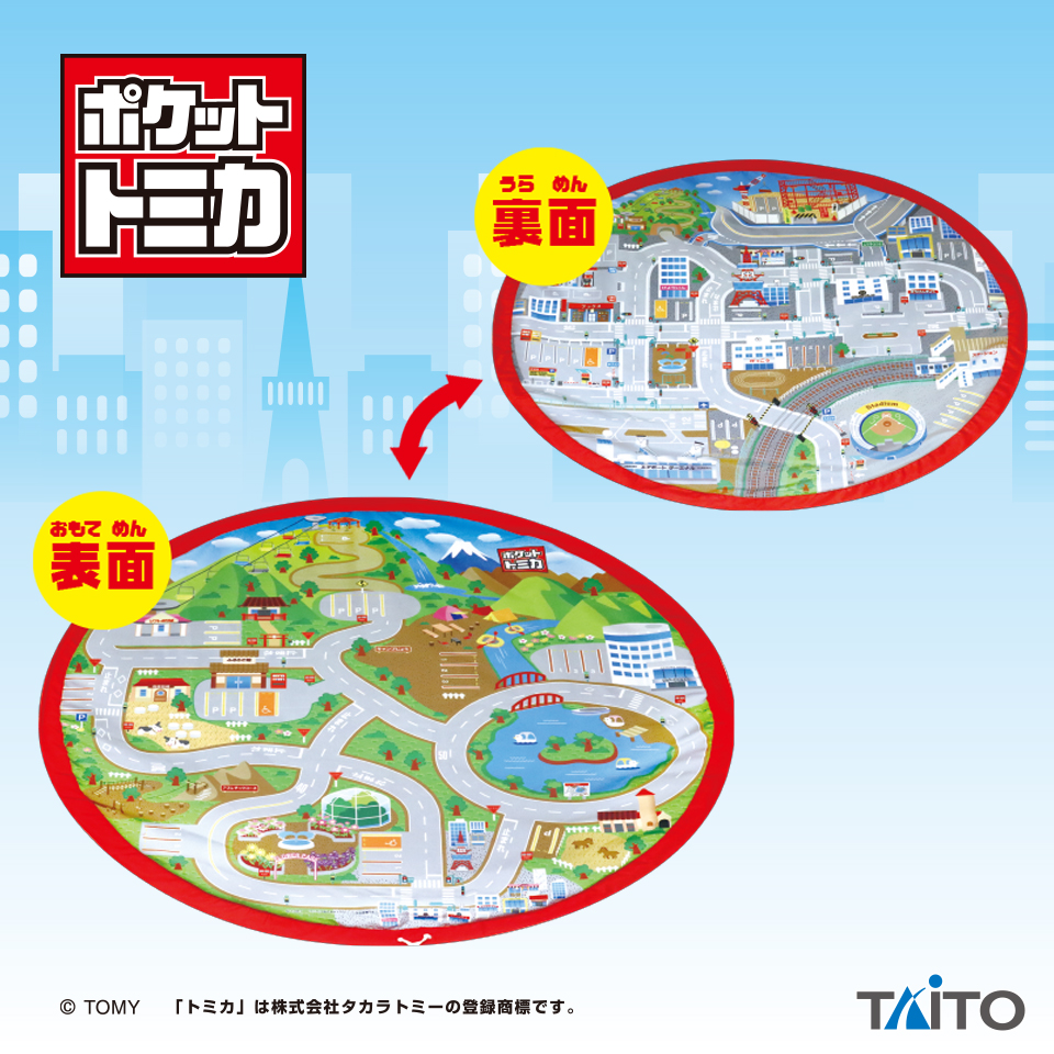 ポケットトミカ プレイマットタイトープライズ詳細