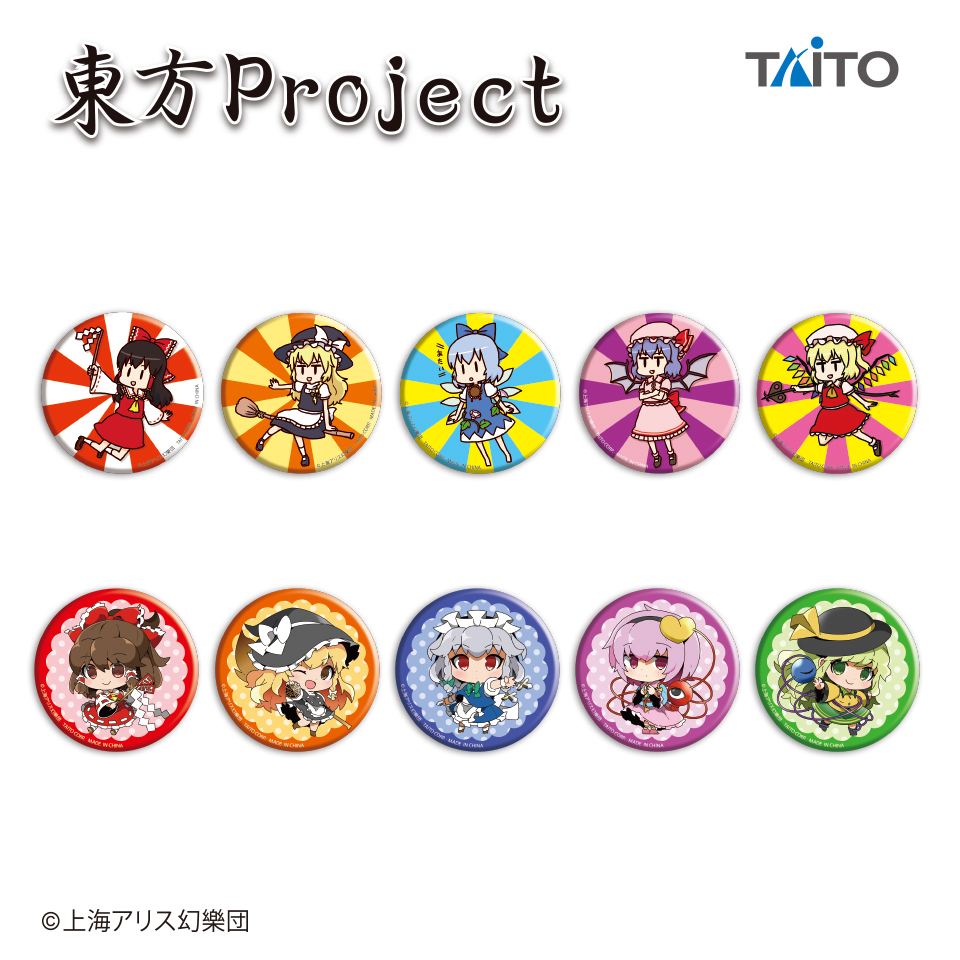 ラスト1点 博麗霊夢 缶バッジ 東方Project 東方波天宮 アニカプ 楽天市場】東方 霊夢 缶バッジの通販