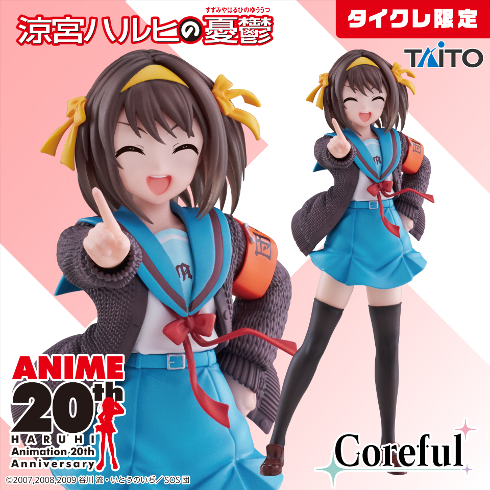 涼宮ハルヒの憂鬱 Coreful フィギュア 涼宮ハルヒ（タイクレ限定