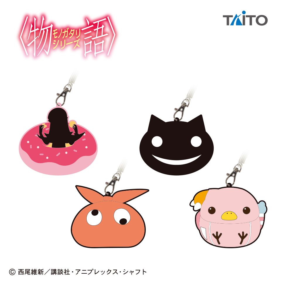 物語〉シリーズ ラバーパスケースタイトープライズ詳細