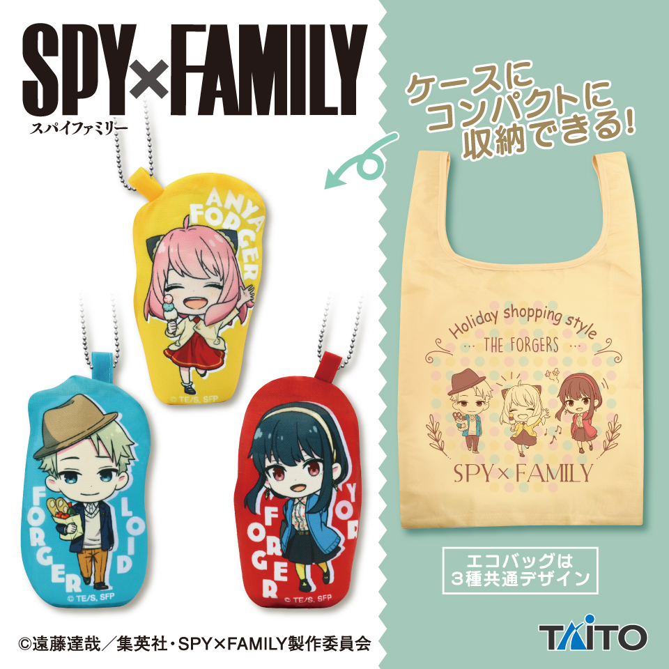 Spy Family キャラクターエコバッグspy Family キャラクターエコバッグタイトープライズ詳細