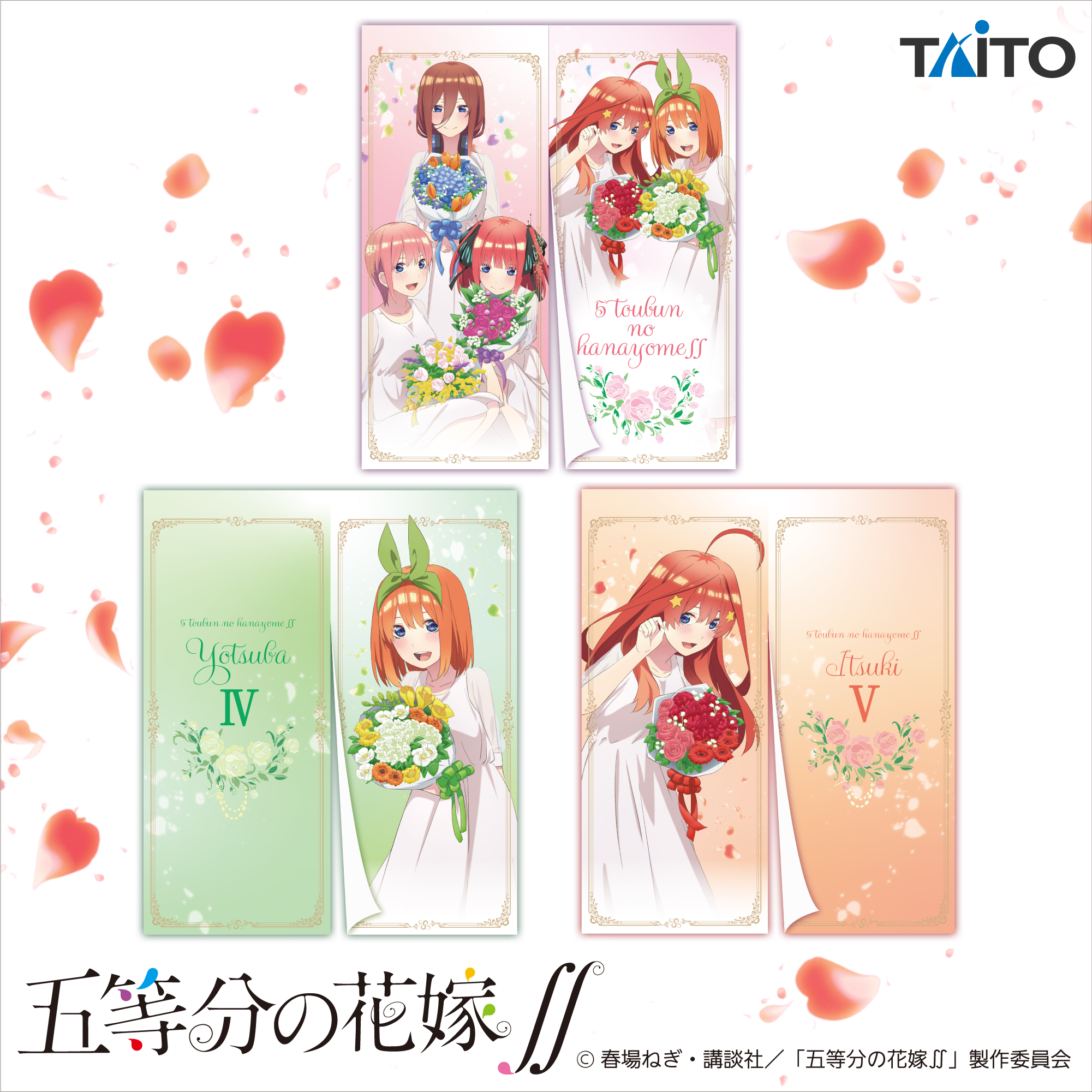 五等分の花嫁ff(中野三玖、中野四葉、中野五月) のれん タイトー(