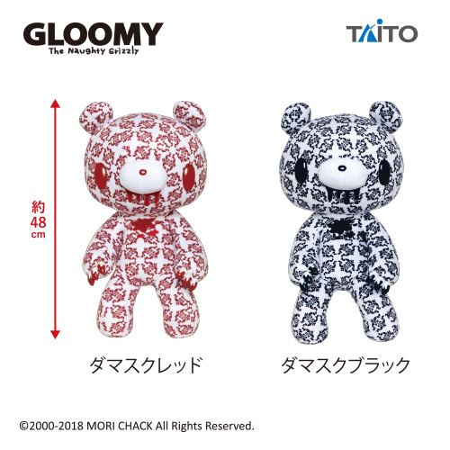 チャックスGP 特大サイズ グル〜ミ〜ぬいぐるみ【TEXTILLIC】タイトー