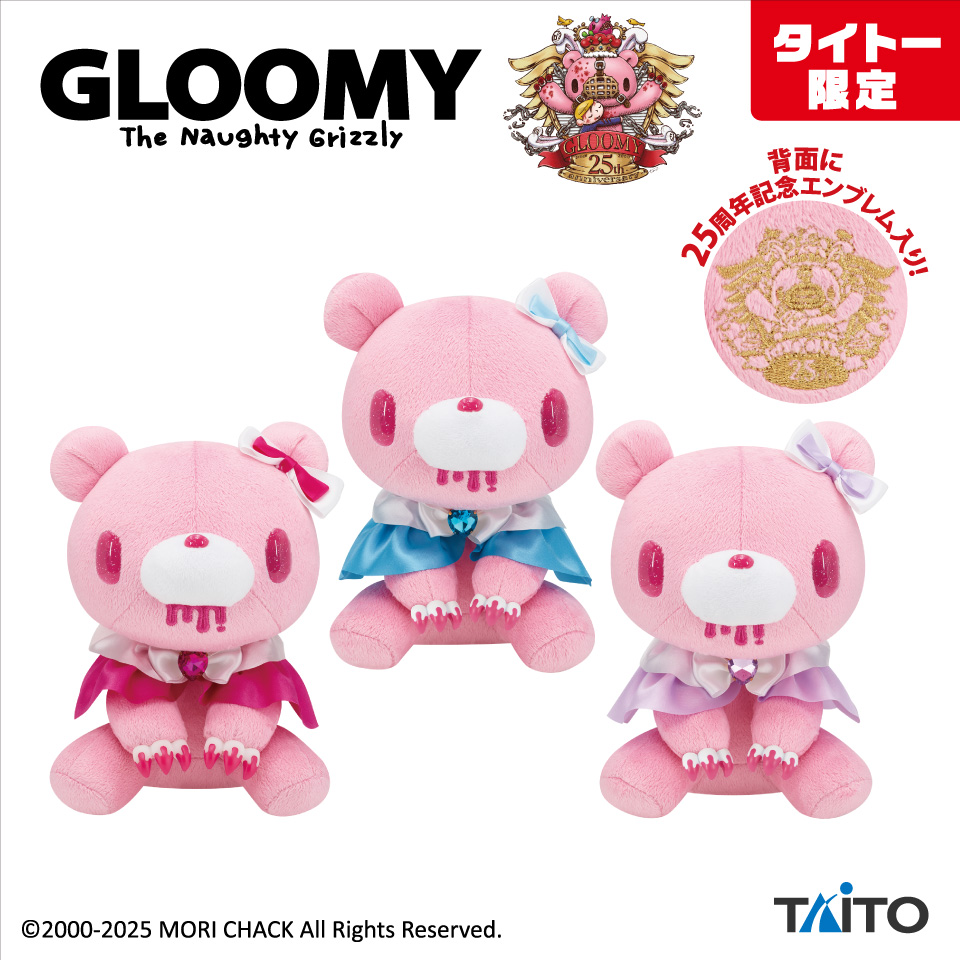 チャックスＧＰ グル～ミ～ 座位ピンク グルーミー タイトー　ぬいぐるみ グル～ミ～(ピンク) Re：XL脱グル～ミ～ぬいぐるみ チャックスGP