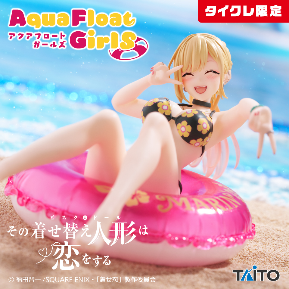 タイクレ限定その着せ替え人形は恋をする喜多川海夢フィギュアバニーver. ×4 その着せ替え人形は恋をする Aqua Float Girls フィギュア 喜多川海夢