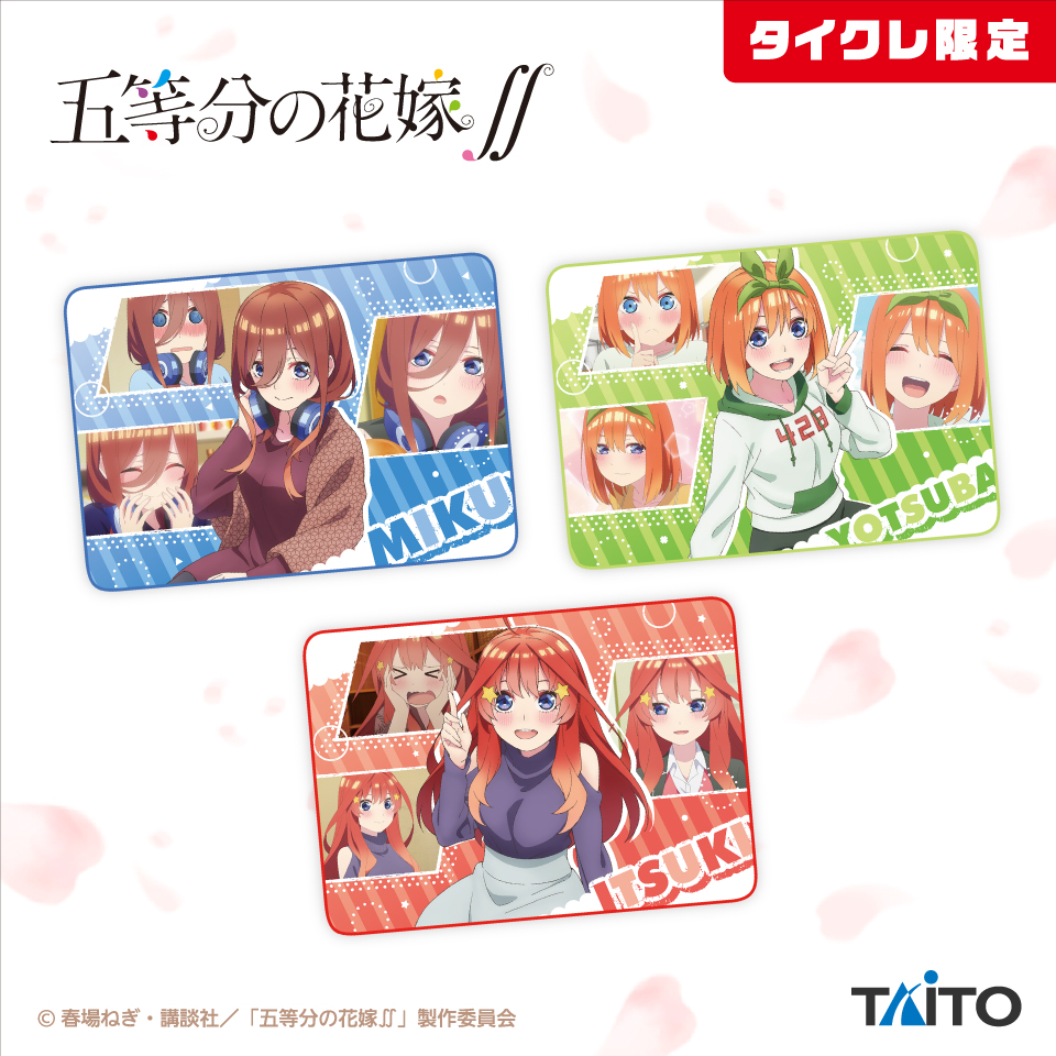 五等分の花嫁∬ メモリアルブランケット.２タイクレ限定