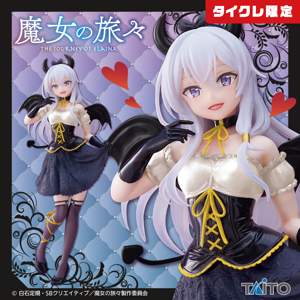 魔女の旅々 Coreful フィギュア イレイナ 小悪魔 Amazon.co.jp: 魔女の旅々 Coreful フィギュア イレイナ～小悪魔