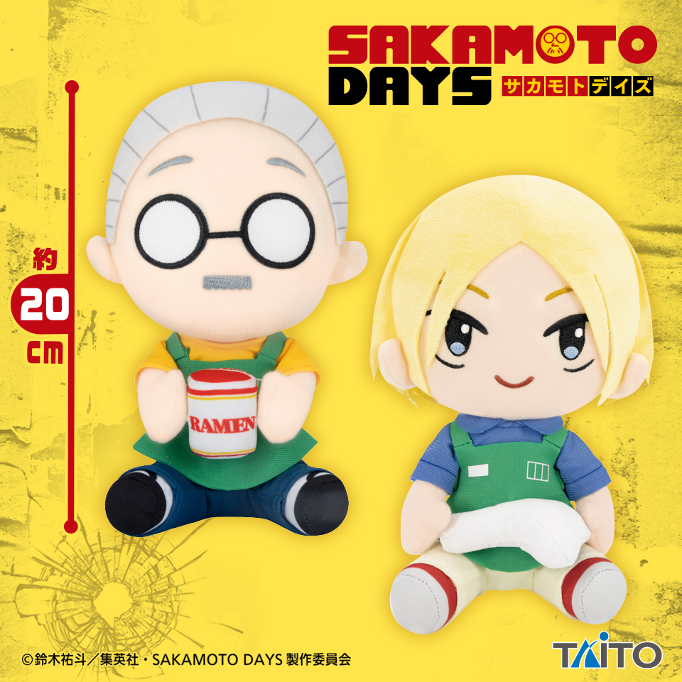 SAKAMOTO DAYS はぐはぐぬいぐるみvol.1 坂本＆シンタイトープライズ詳細