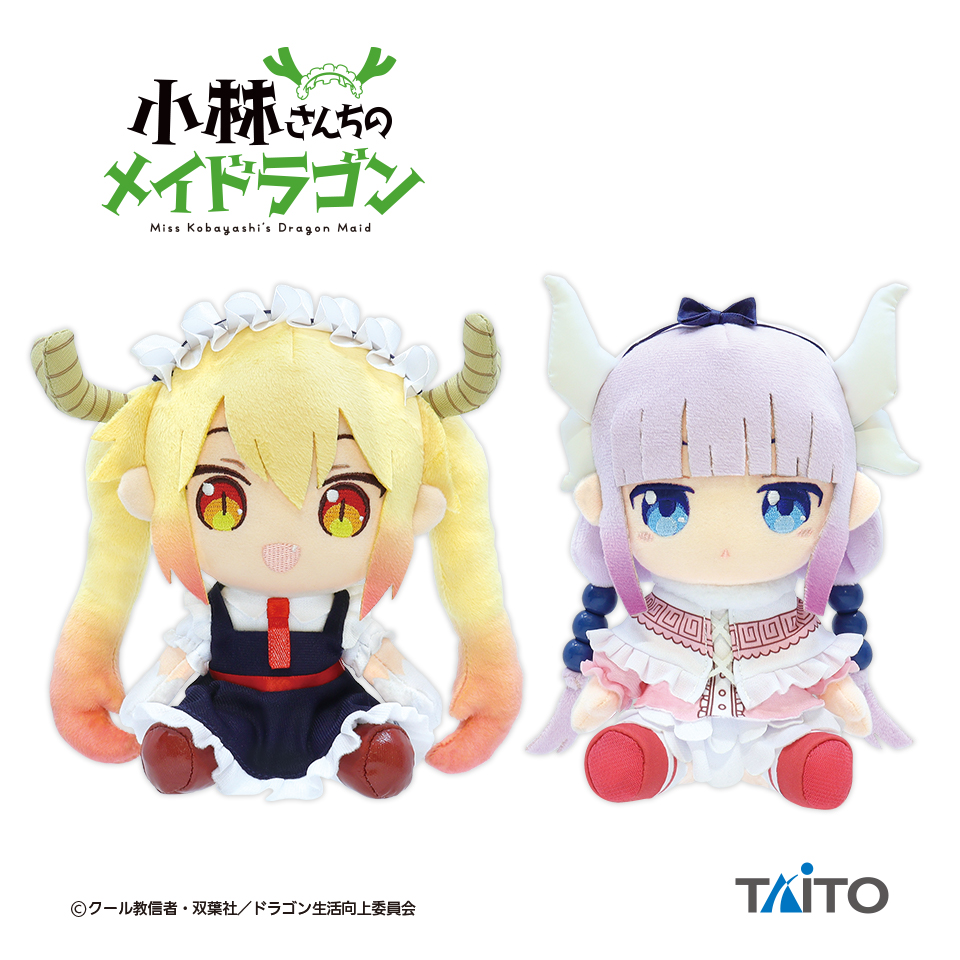 小林さんちのメイドラゴン オリジナルぬいぐるみタイトープライズ詳細