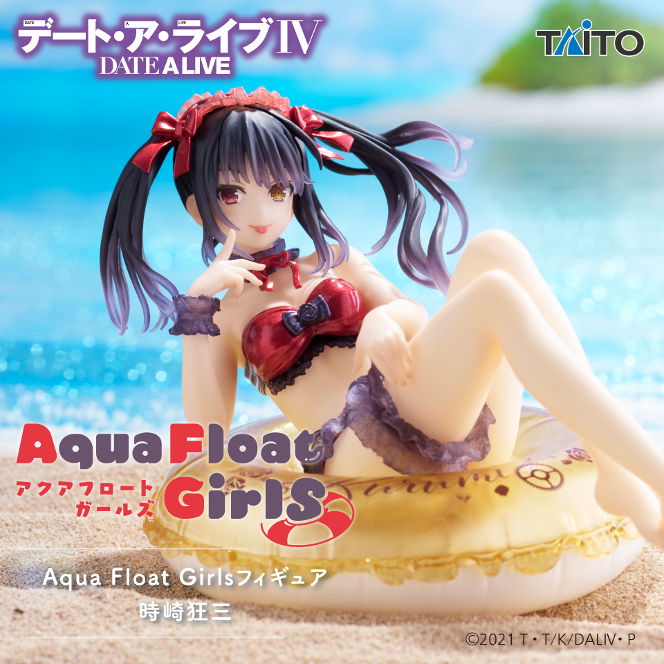 デート・ア・ライブⅣ Aqua Float Girls フィギュア 時崎狂三タイトー