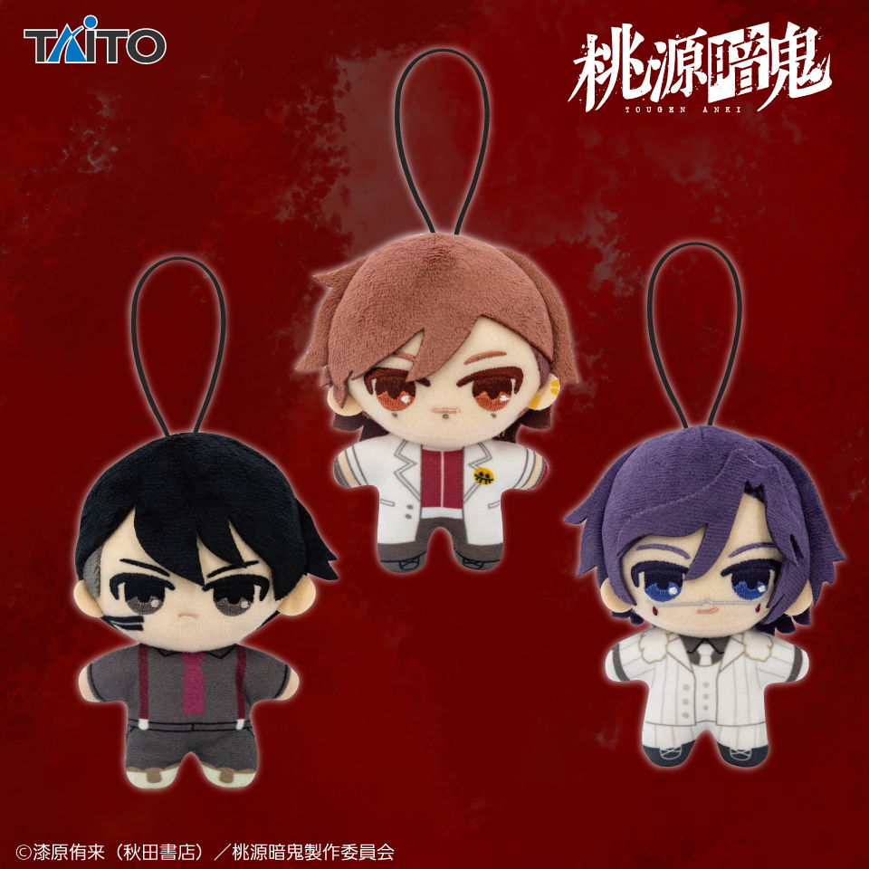 桃源暗鬼ちまっとさん ぬいぐるみ2 全4種　約12cm 桃源暗鬼 ぷちぬいぐるみマスコットvol.2タイトープライズ詳細