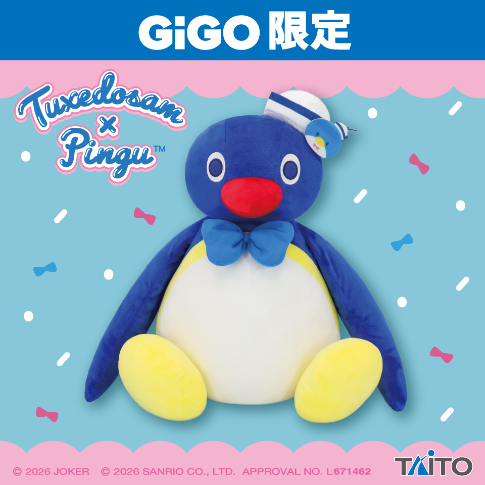 ピングー×タキシードサム GRAN＋ぬいぐるみ ピングータイトープライズ詳細