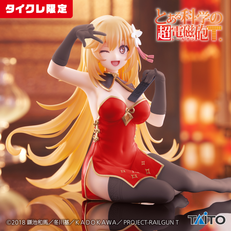 とある科学の超電磁砲 Desktop Cute フィギュア 食蜂操祈～チャイナ