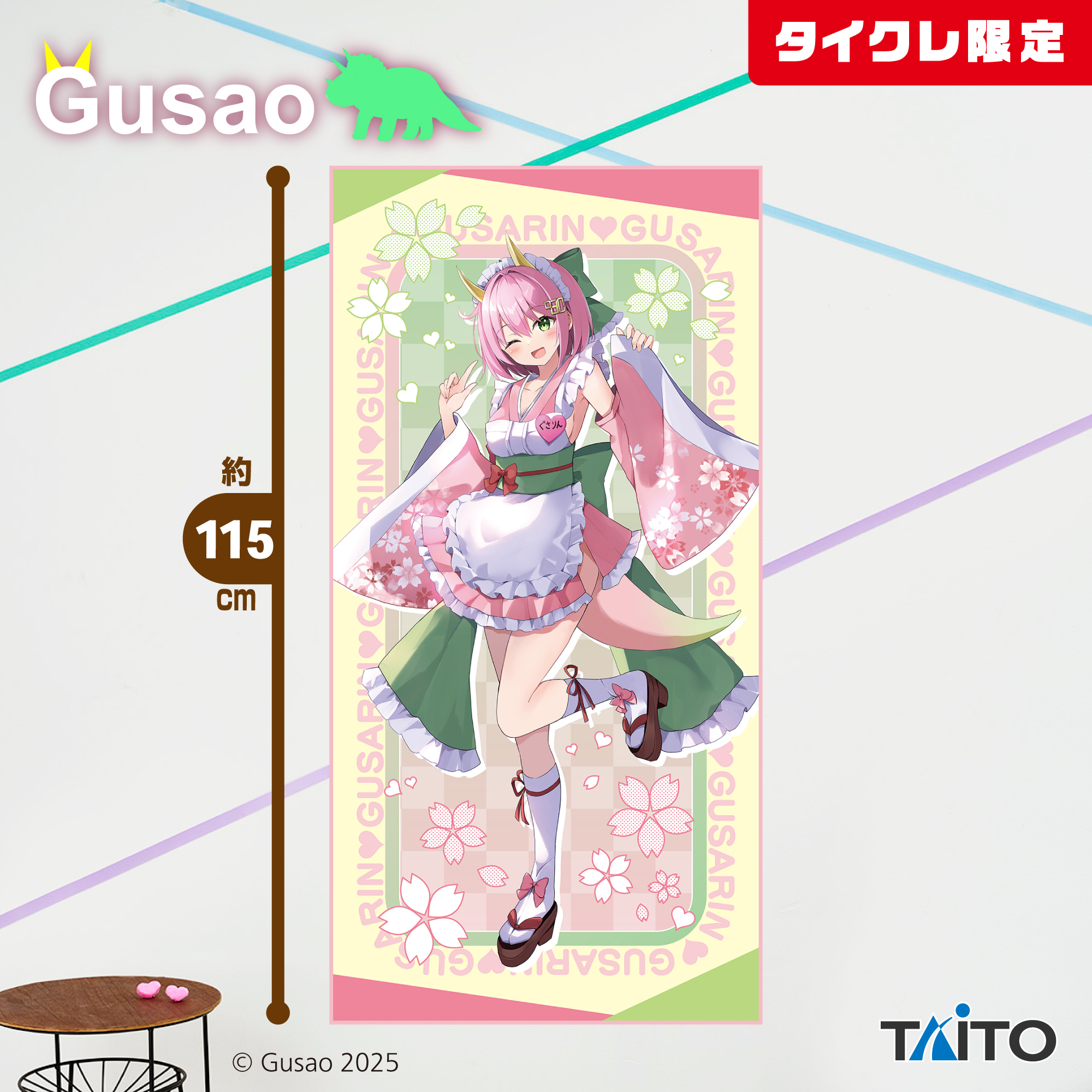 タイクレ限定 ぐさお 描き下ろしロングクッション＆バスタオルセット ４点セット ぐさお 描き下ろしロングクッション（タイクレ限定）タイトープライズ詳細