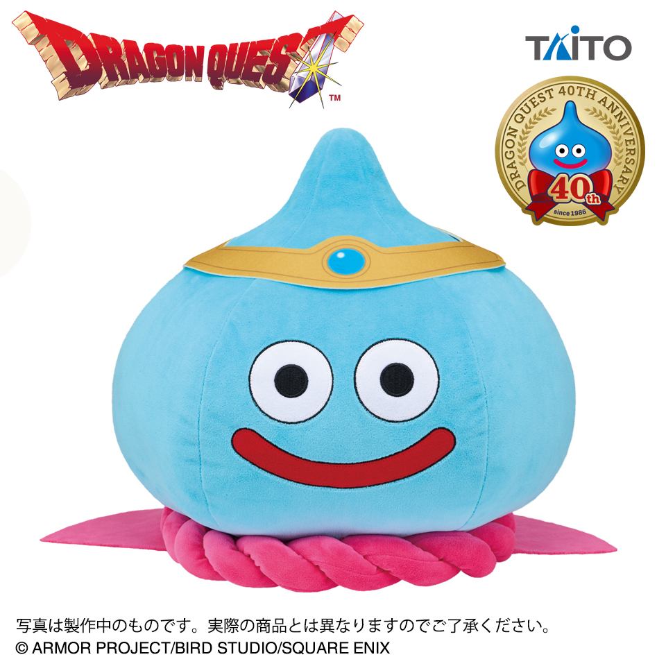 ドラゴンクエスト AM おっきなぬいぐるみ 勇者スライムタイトー