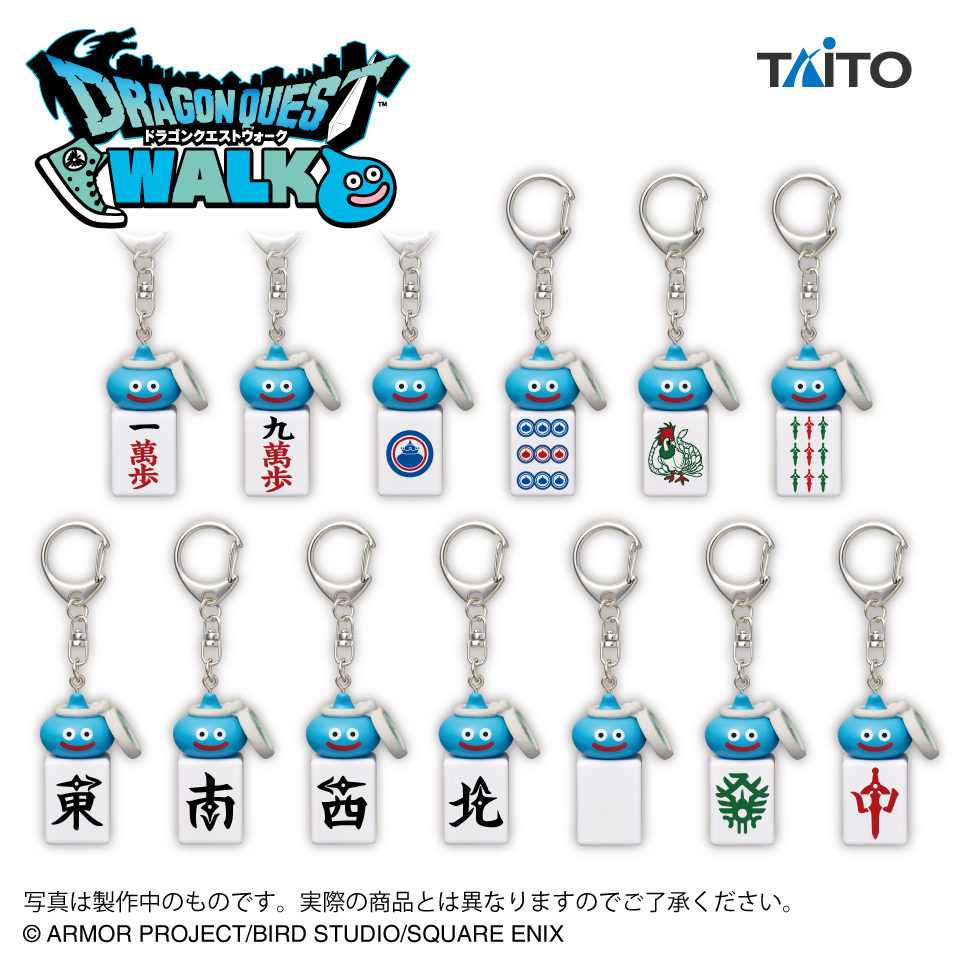 ドラクエ ツモるんです スラミチの麻雀牌キーホルダー 【11セット】 ドラゴンクエストウォーク AM ツモるんです スラミチの麻雀牌