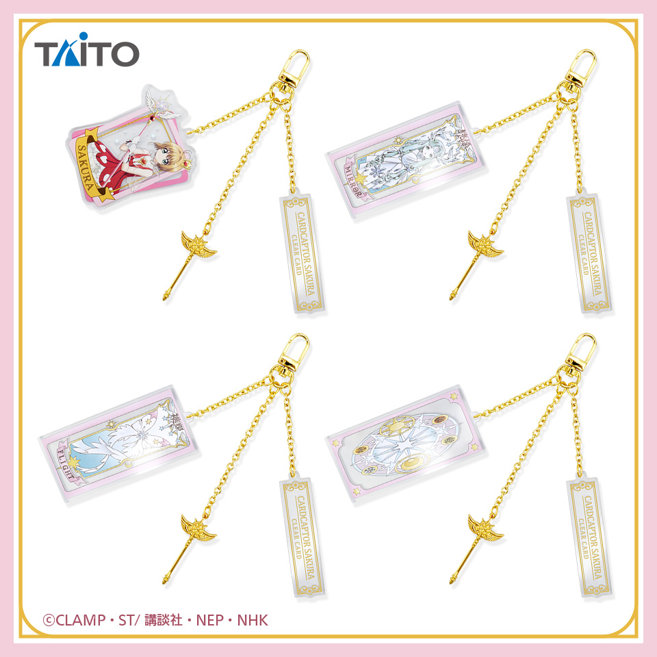 カードキャプターさくら ドレスアップクリアチャーム ʕ˙˟˙ʔお馴染み キャラ達