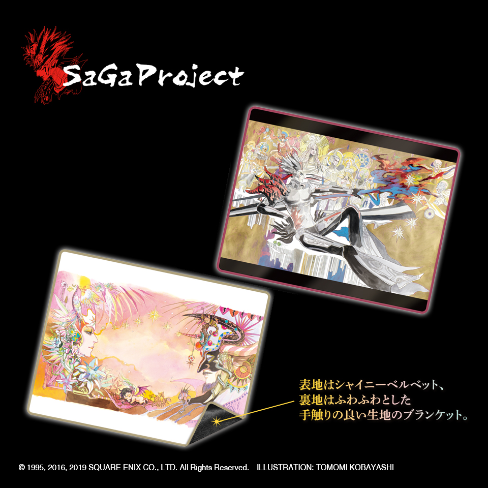 サガ スカーレット グレイス デザインブランケット ロマンシング サガ3
