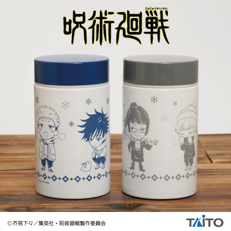 呪術廻戦 スープジャー呪術廻戦 スープジャータイトープライズ詳細