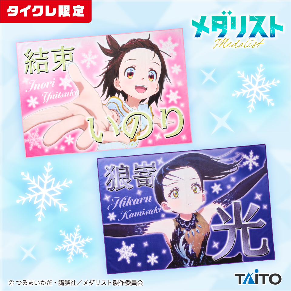 タオル