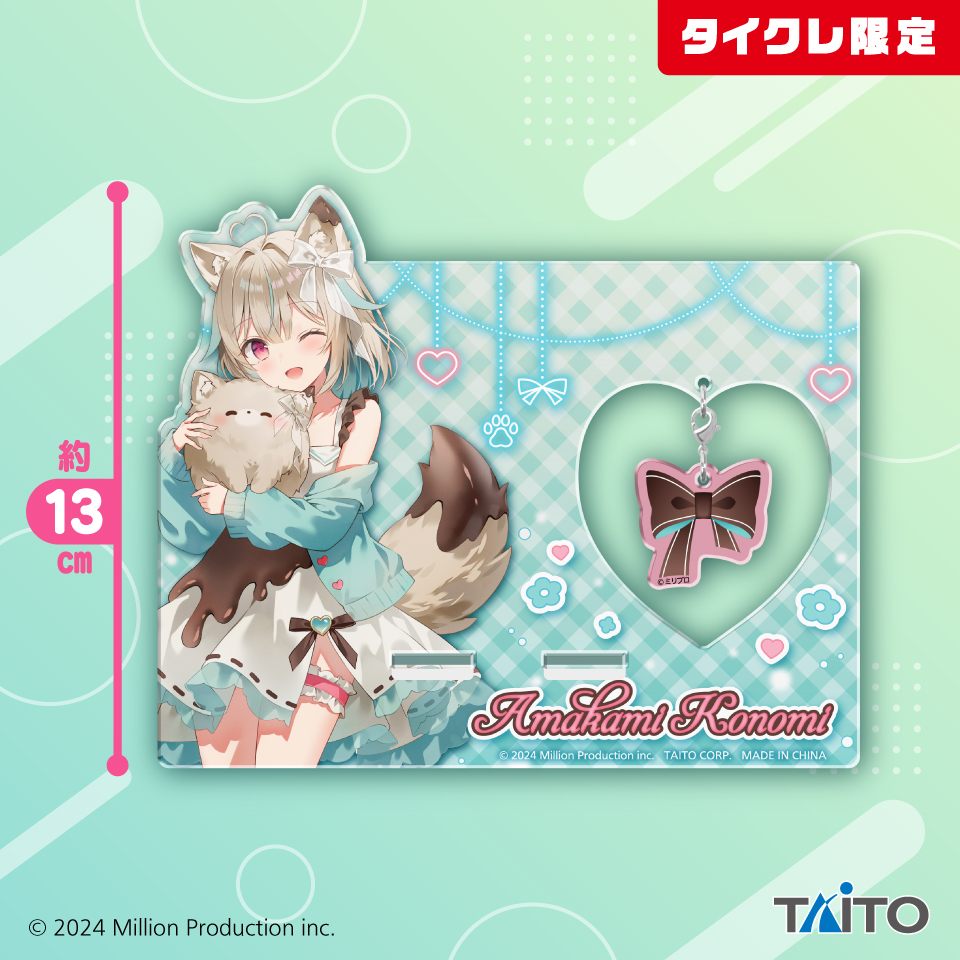 タイクレ限定　ミリプロ　MillionProduction甘狼このみ　4種セット Million Production 描き下ろしゆらゆらクリアスマホスタンド 甘狼