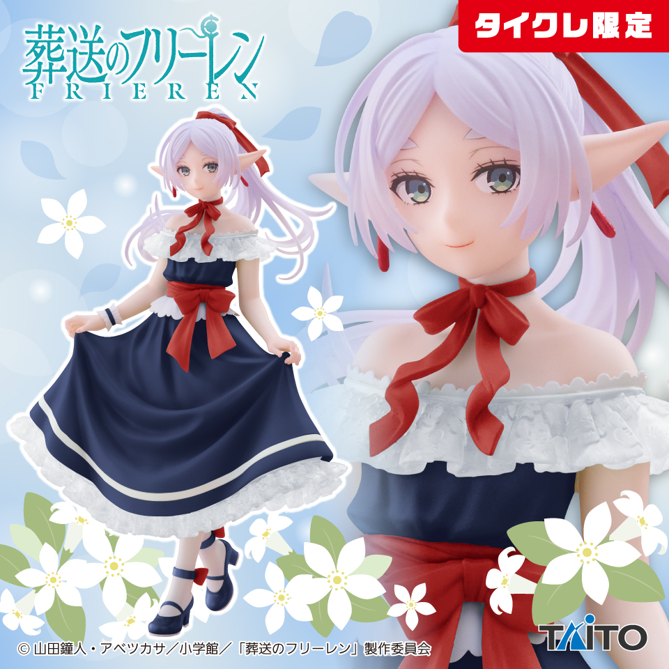 美少女フィギュア20点セット　プライズフィギュアアオのハコ　葬送のフリーレン他 🔥新商品入荷🔥／ #葬送のフリーレン から葬送のフリーレン