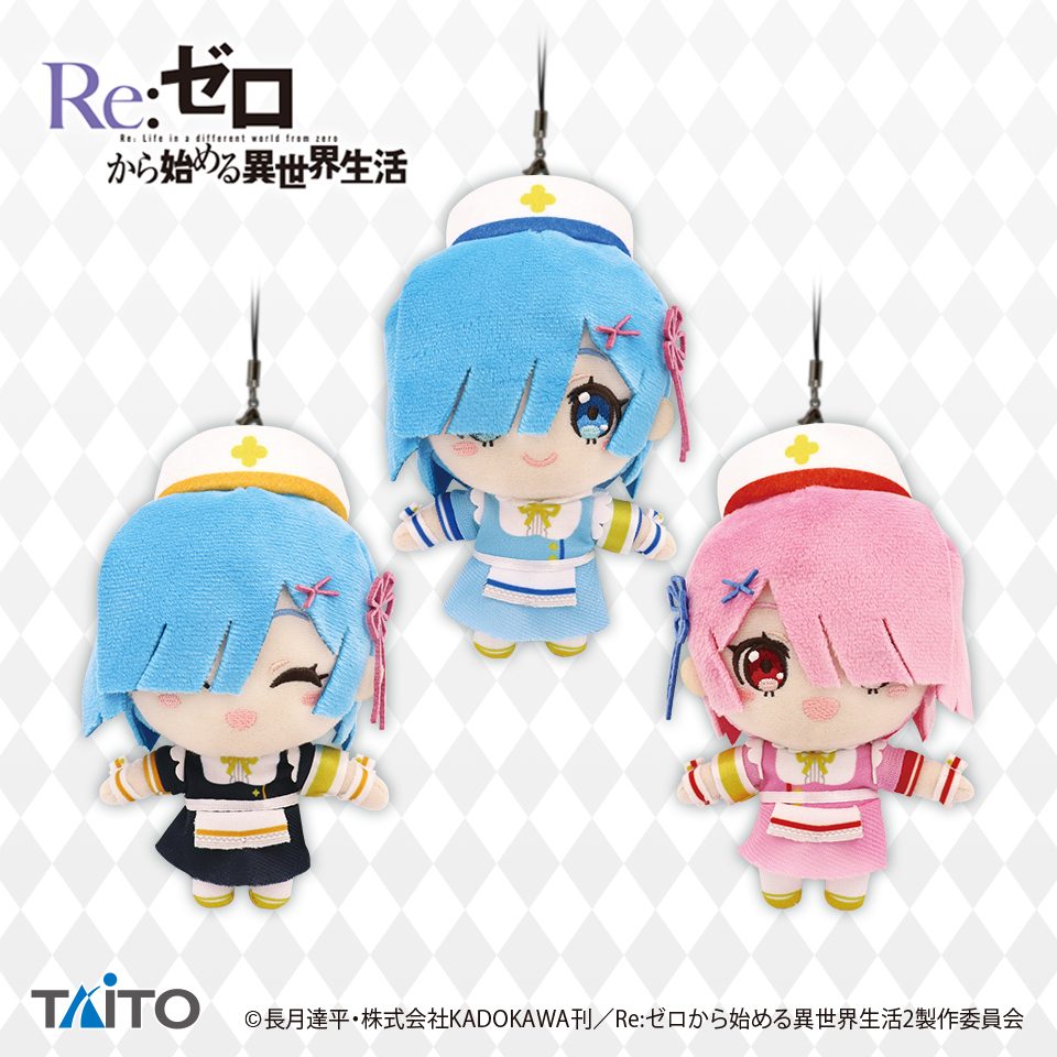 Re ゼロから始める異世界生活 ナースメイド ぬいぐるみマスコットタイトープライズ詳細
