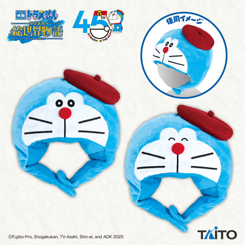 映画ドラえもん のび太の絵世界物語 ぬいぐるみ帽子タイトープライズ詳細