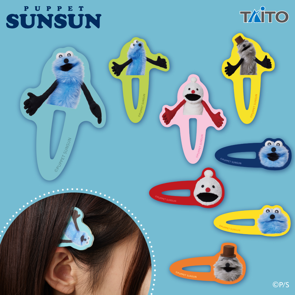 パペットスンスン　アクリルヘアクリップ パペットスンスン アクリルヘアクリップタイトープライズ詳細