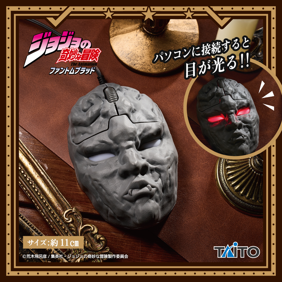 ジョジョの奇妙な冒険 ファントムブラッド』 PCマウス 石仮面タイトー