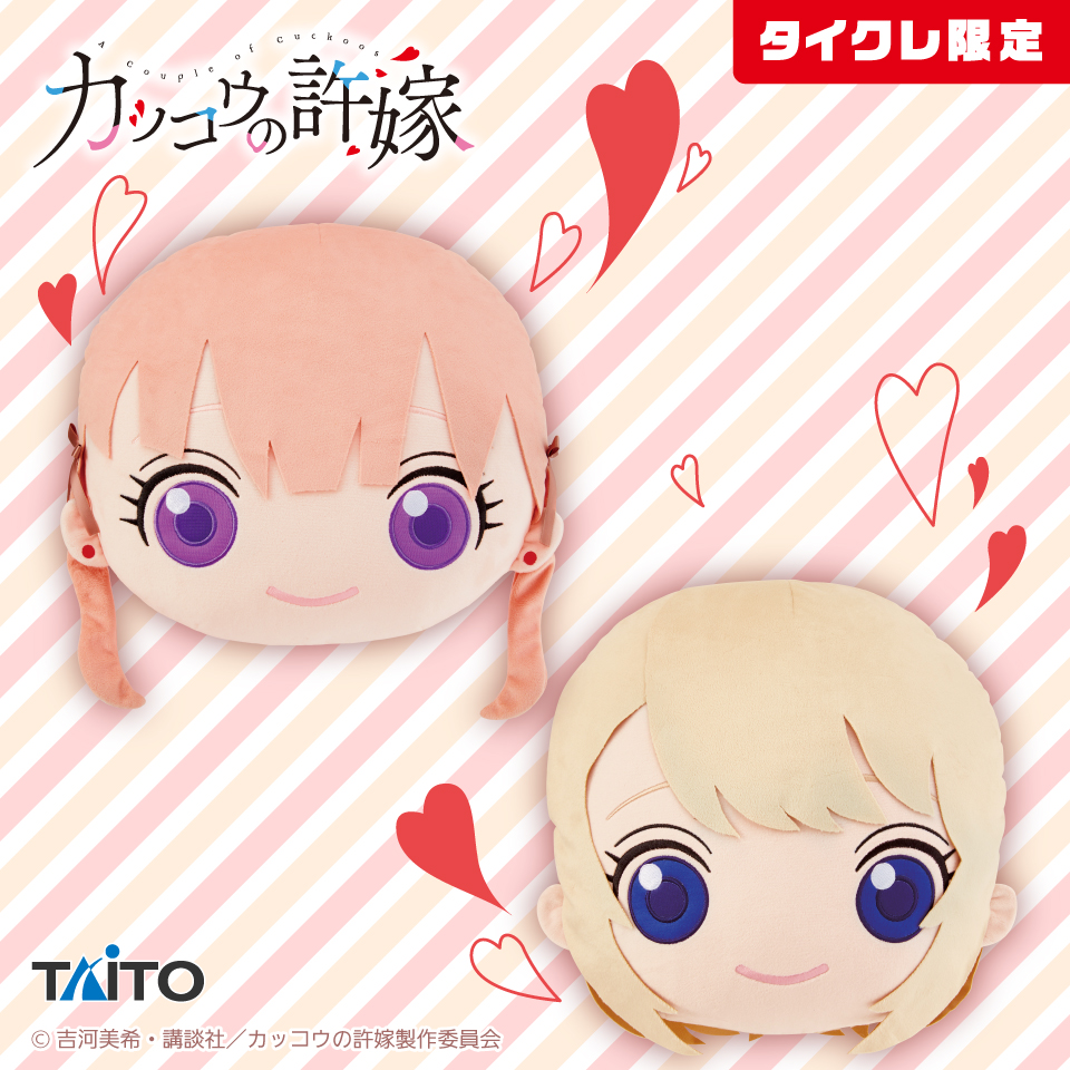 カッコウの許嫁 湯のみ＆クッション＆ぬいぐるみ 一番くじ カッコウの許嫁 湯のみ＆クッション＆ぬいぐるみ 一番くじ カッコウの