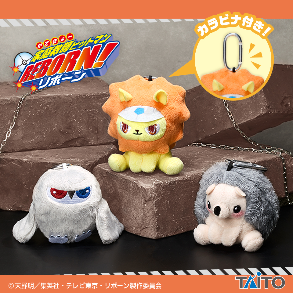 家庭教師ヒットマンREBORN! 匣アニマル ぬいぐるみマスコットタイトー