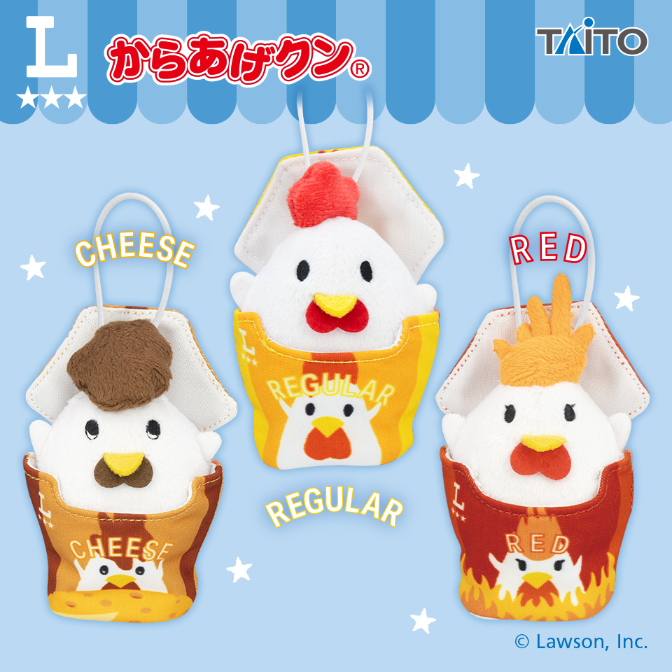 からあげクン ミニぬいぐるみマスコットタイトープライズ詳細