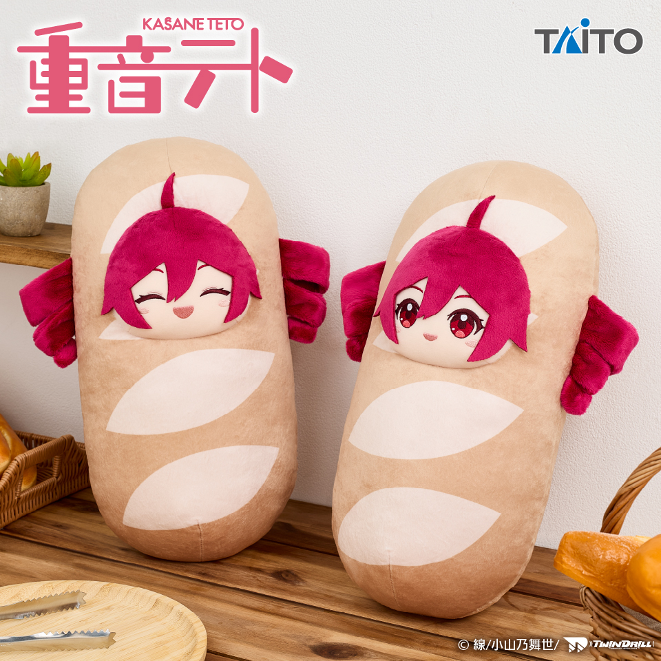 重音テト フランスパン着ぐるみぬいぐるみタイトープライズ詳細