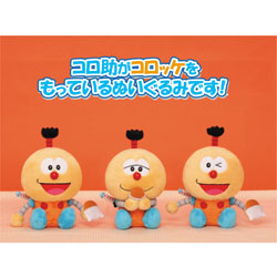 キテレツ大百科 Mサイズコロ助ぬいぐるみナリwithコロッケ