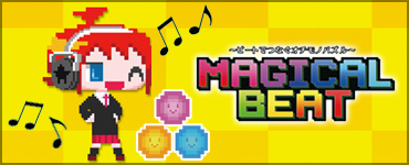 マジカルビート
